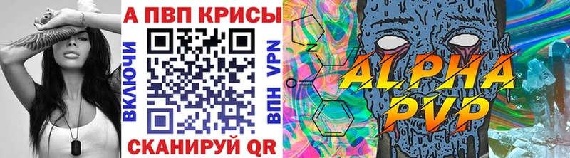 APVP кристаллы  Купить где  Лахденпохья 