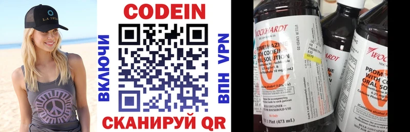 Купить где  Лахденпохья  Кодеин напиток Lean (лин) 